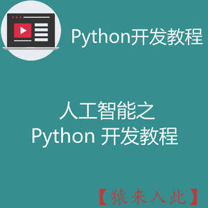 人工智能+Python基础教程之python爬虫基础教程